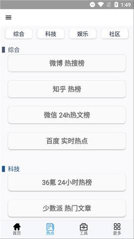 极客喵盒旧版截图2
