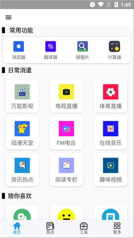 极客喵盒旧版截图1