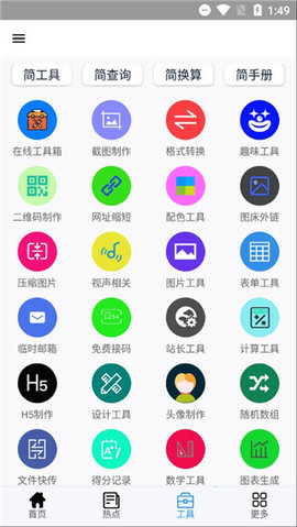 极客喵盒旧版