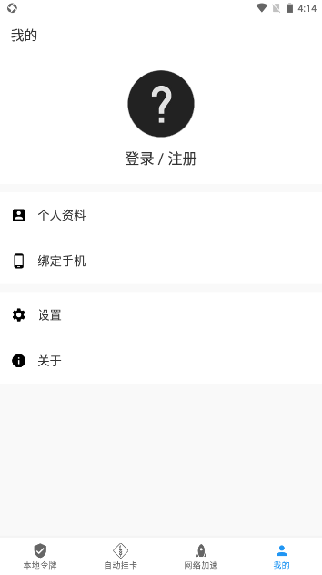 瓦特工具箱截图2