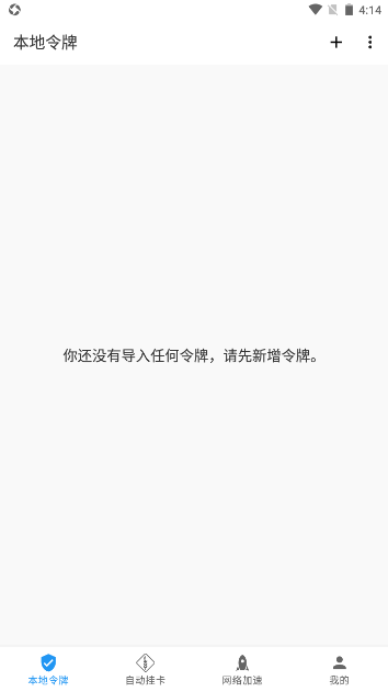 瓦特工具箱截图1