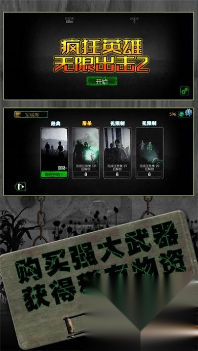 反恐英雄无限出击2截图1