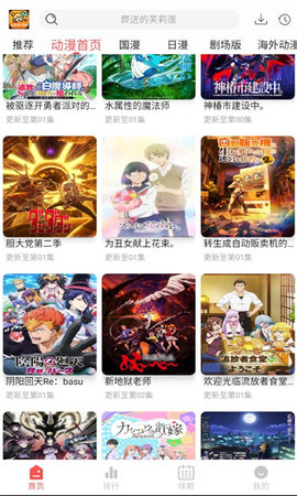 青空fan手机版截图2