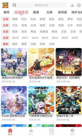 青空fan手机版截图0