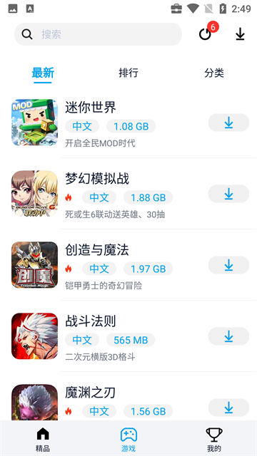 淘气侠2025最新版截图1