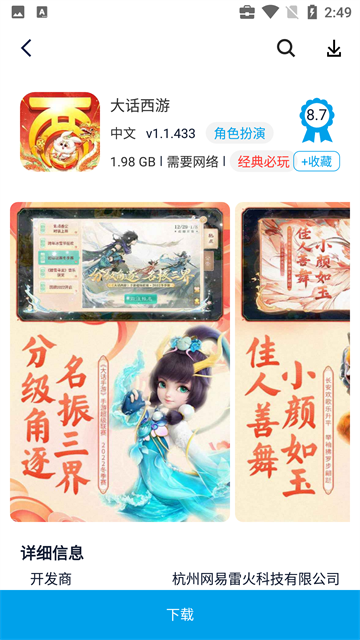 淘气侠2025最新版截图3