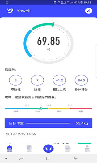 优渥截图3