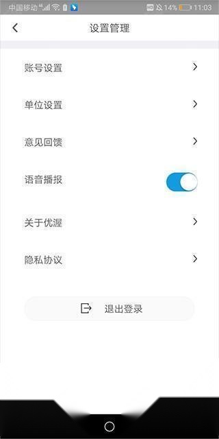优渥