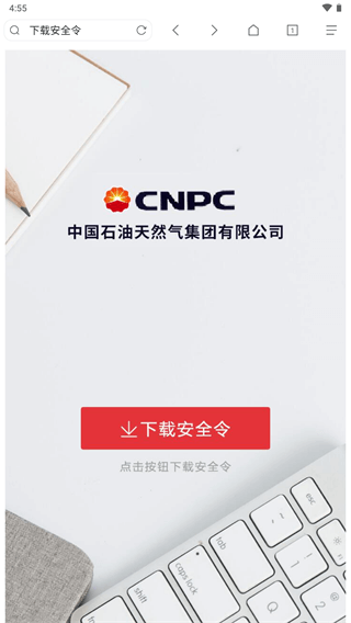 中油员工宝2025最新版截图0