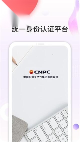 中油员工宝2025最新版