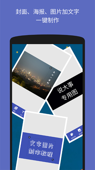 文字图片制作器截图1