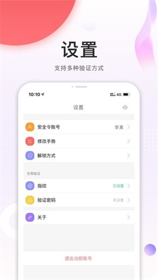中油员工宝鸿蒙版截图2