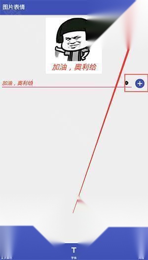 文字图片制作器