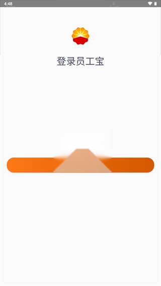 中油员工宝鸿蒙版
