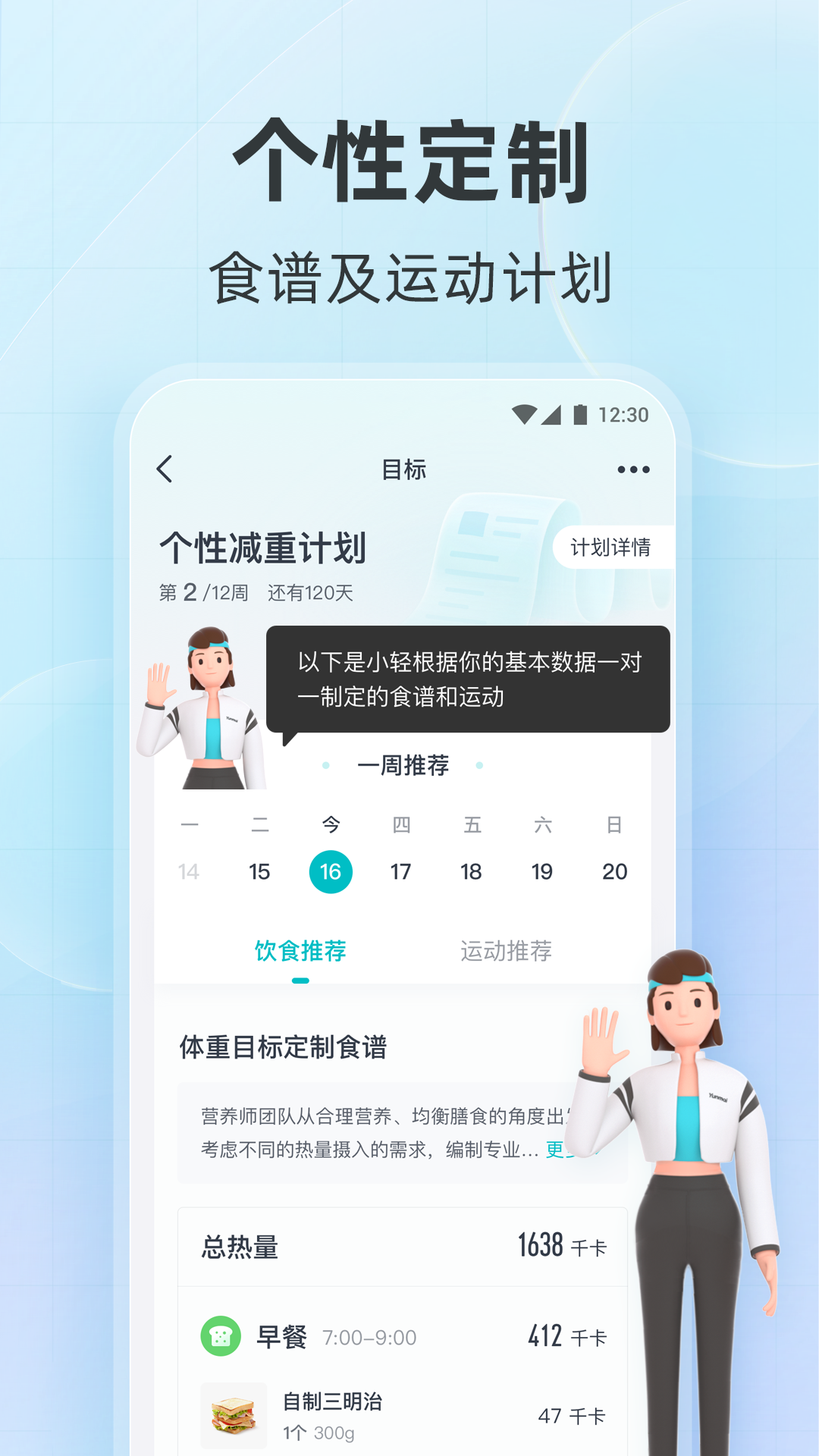 好轻截图3