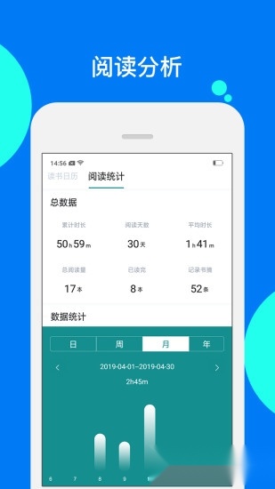 阅读记录截图1