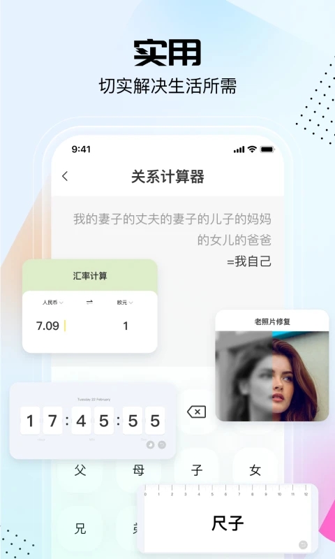 悟空工具箱pro版截图2