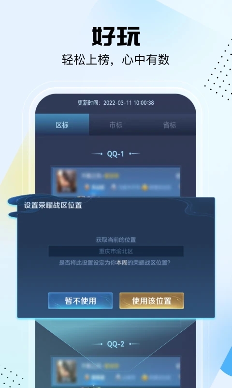 悟空工具箱pro版截图0