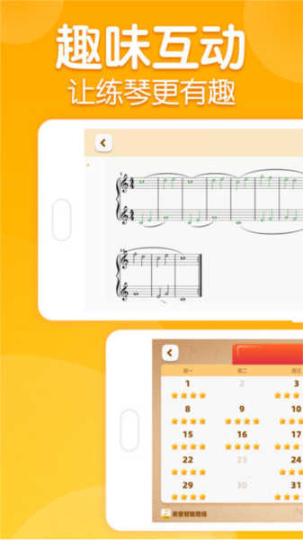 来音智能陪练截图2