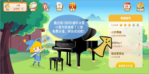 来音智能陪练