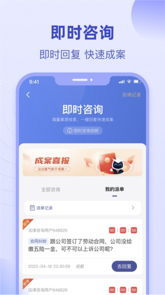 法临律师端截图0