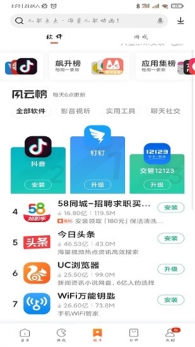小米GetApps