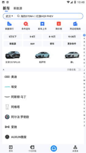 汽车惠