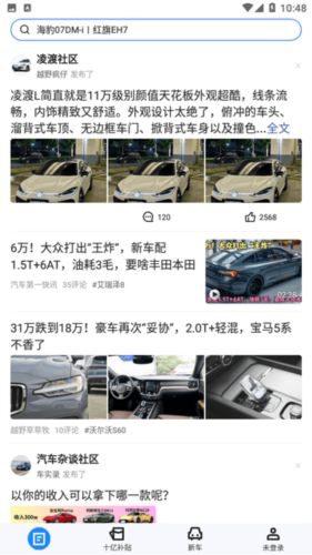 汽车惠