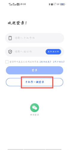 法临律师端