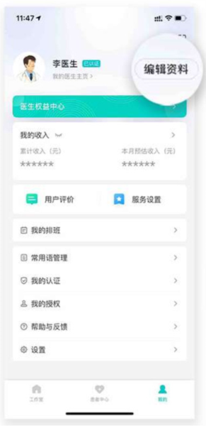 百度医生医生版