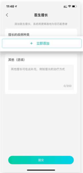 百度医生医生版