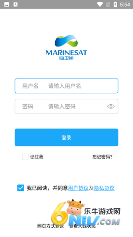 海卫通截图0