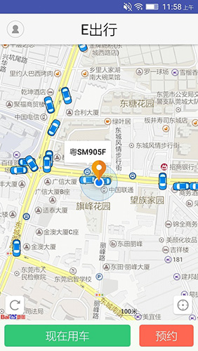 公交e出行最新版截图3