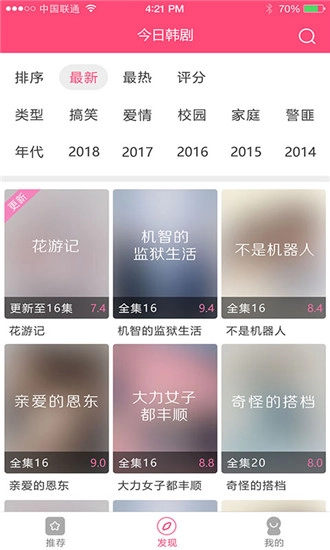 今日韩剧截图1