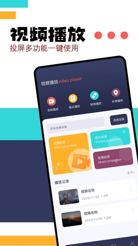 ntplayer截图1