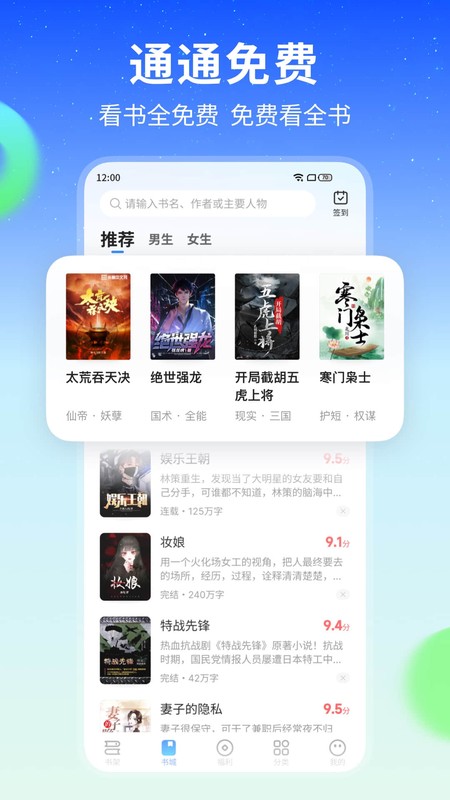 星空免费阅读小说截图3