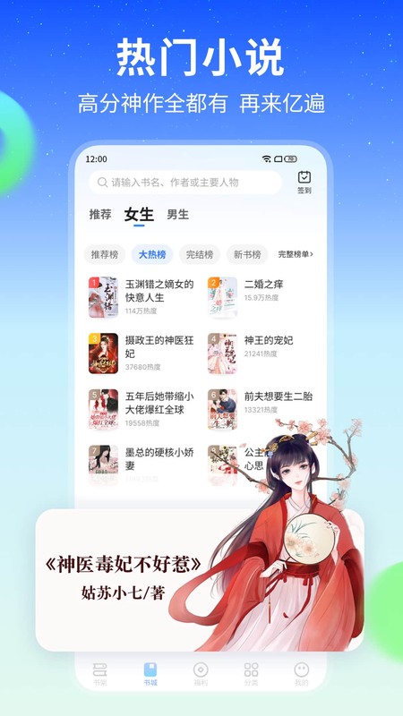 星空免费阅读小说截图4