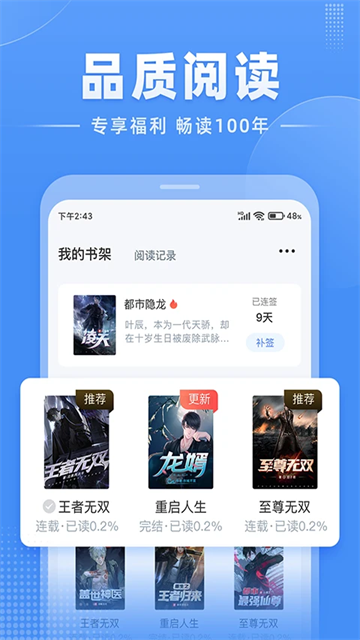 江湖小说免费完整版截图1