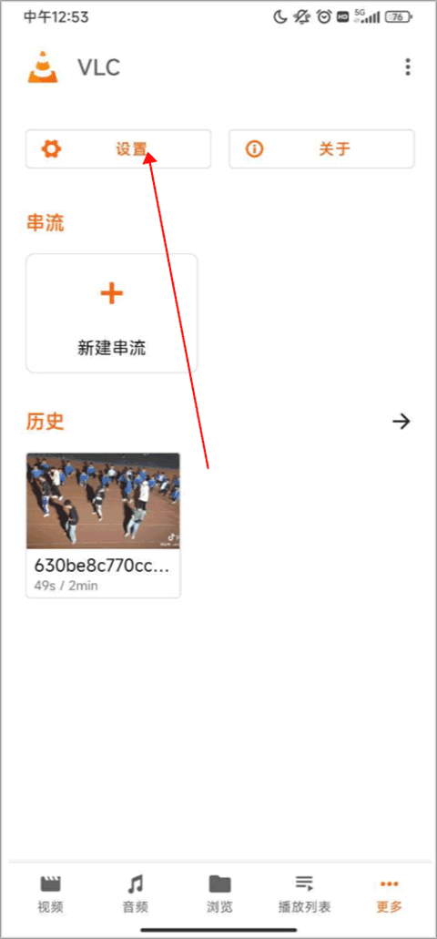 vlc媒体播放器