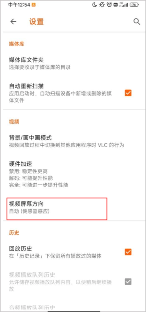 vlc媒体播放器