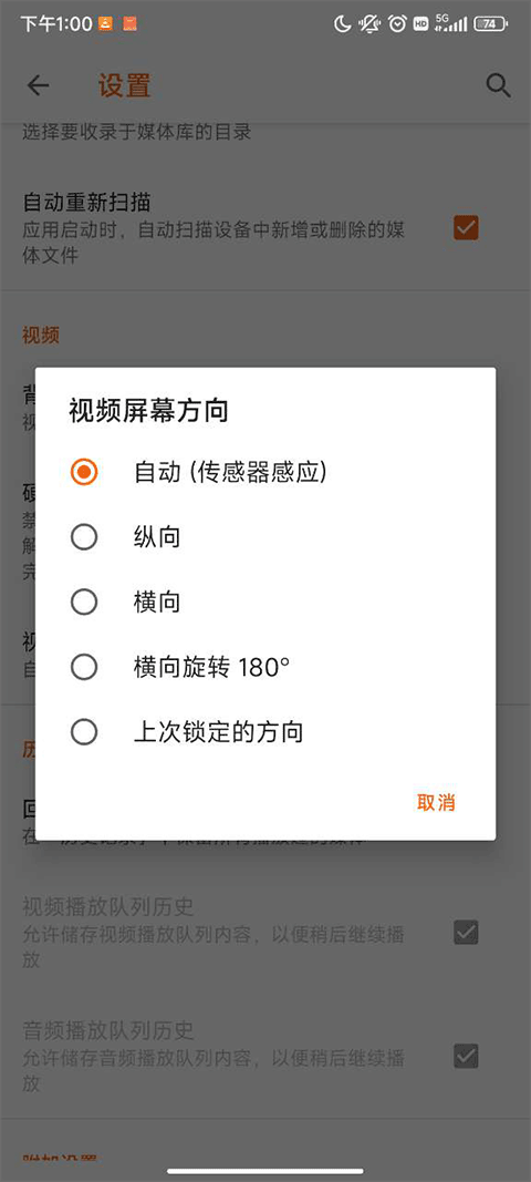 vlc媒体播放器