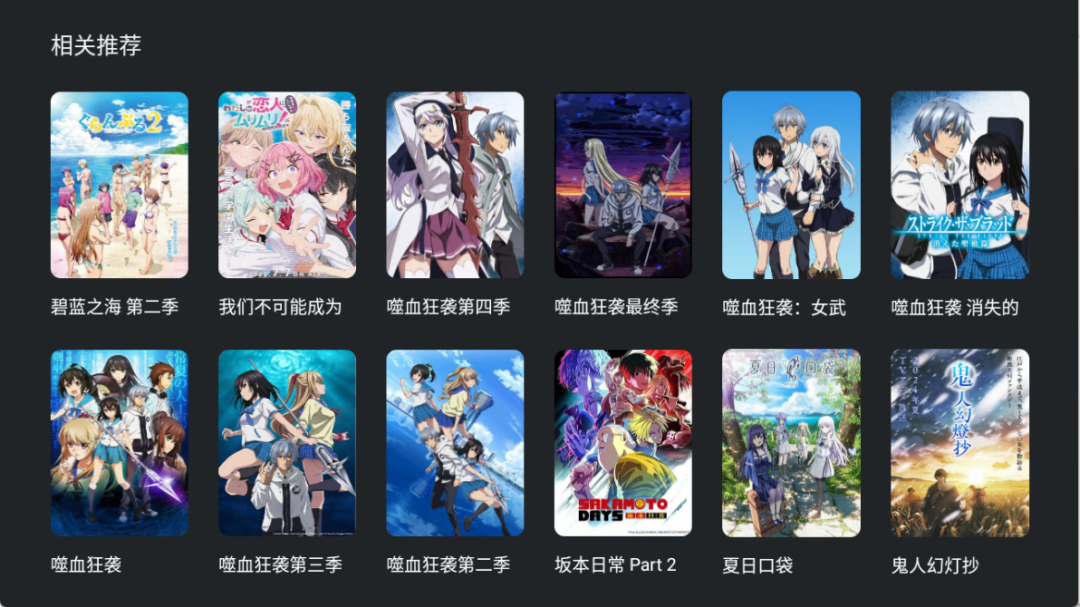 heibai弹幕tv版截图1