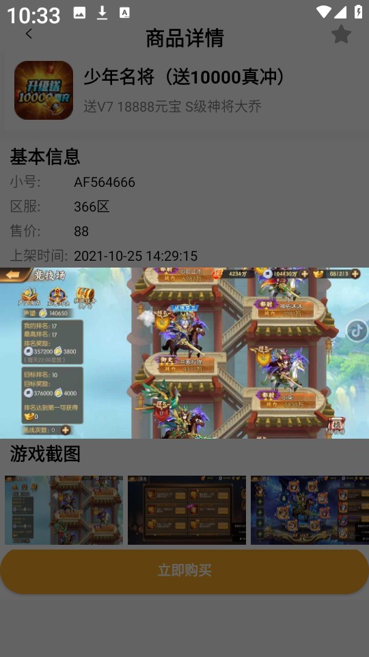 千游游戏盒