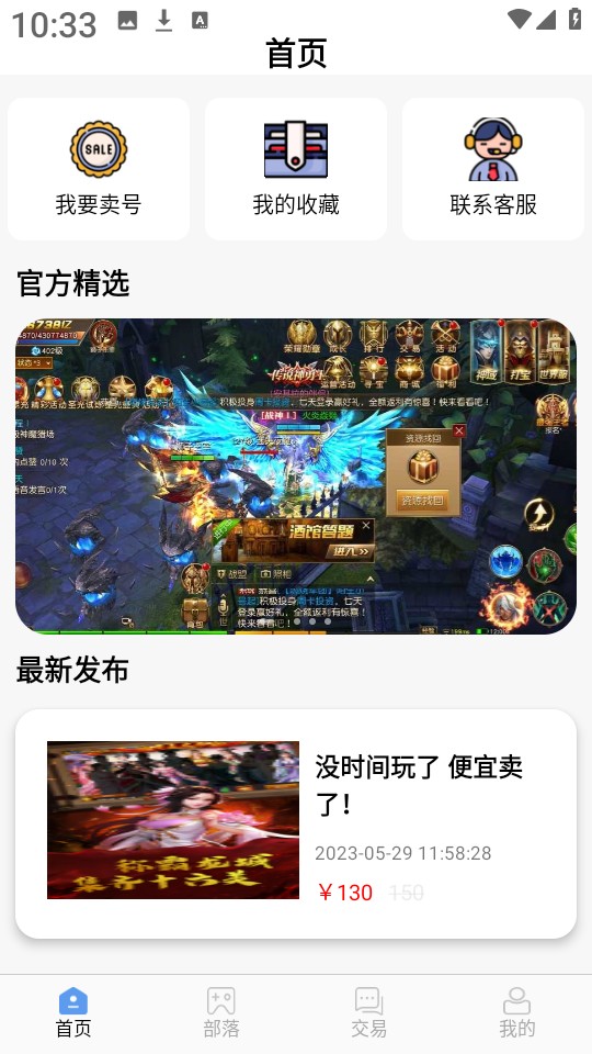 千游游戏盒