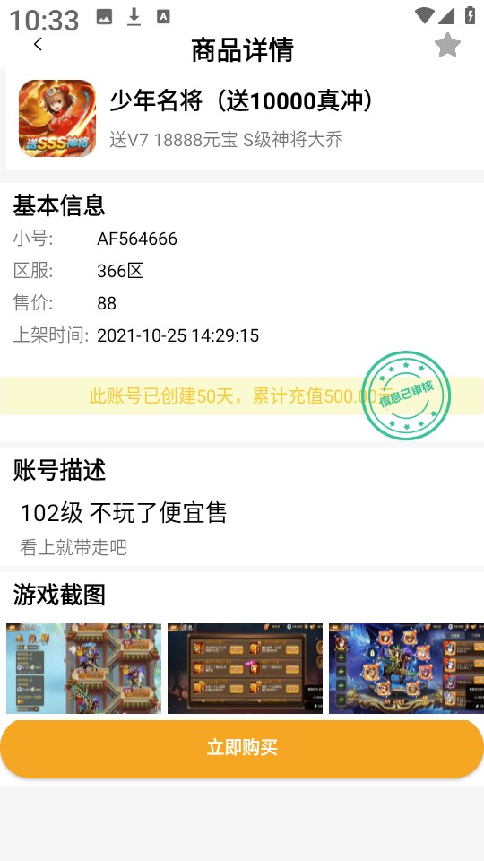 千游游戏盒