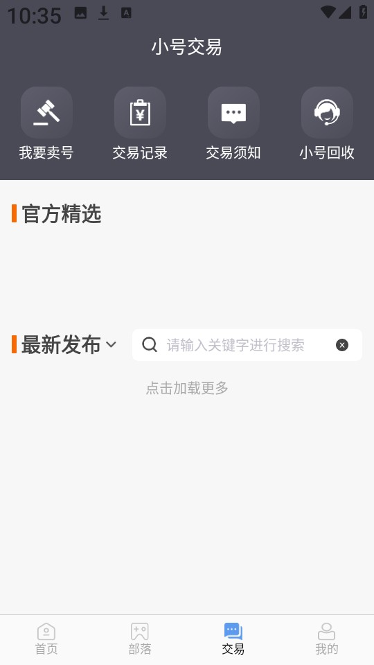 千游游戏盒
