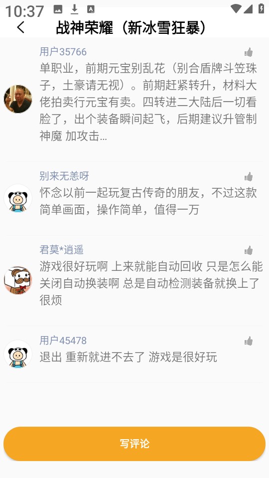 千游游戏盒