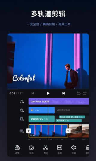vn视频剪辑软件汉化版截图1