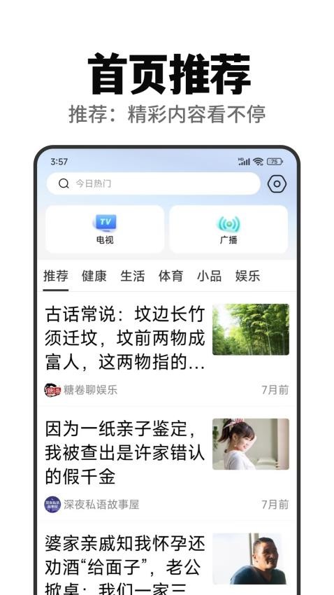 快闻浏览器截图4