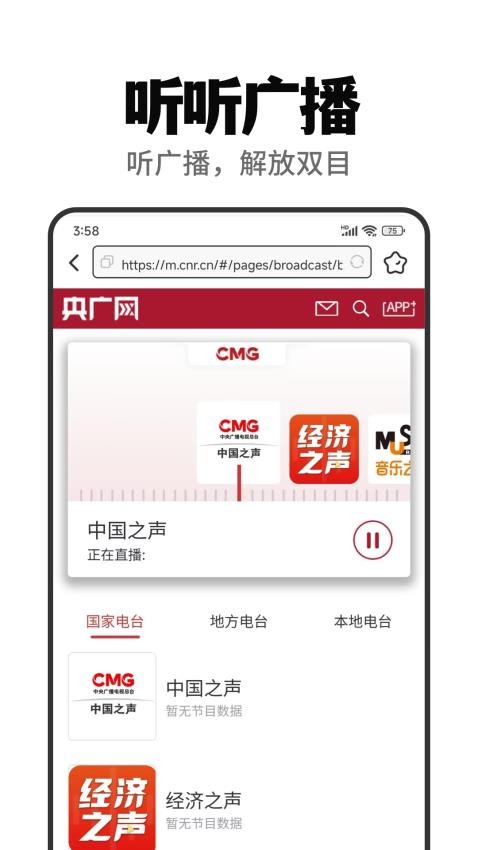 快闻浏览器截图1